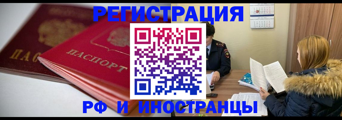 временная регистрация госуслуги в Сосногорске