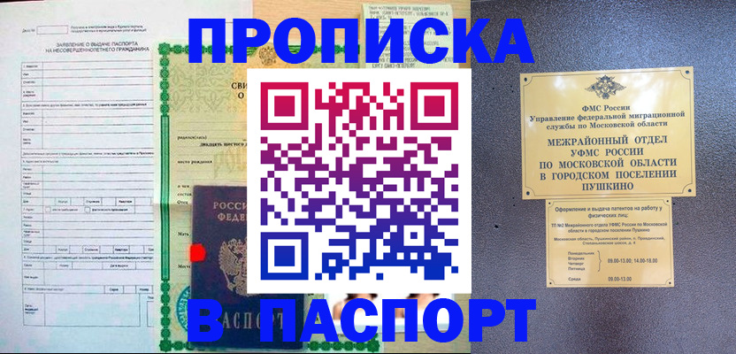 временная регистрация госуслуги в Сосногорске