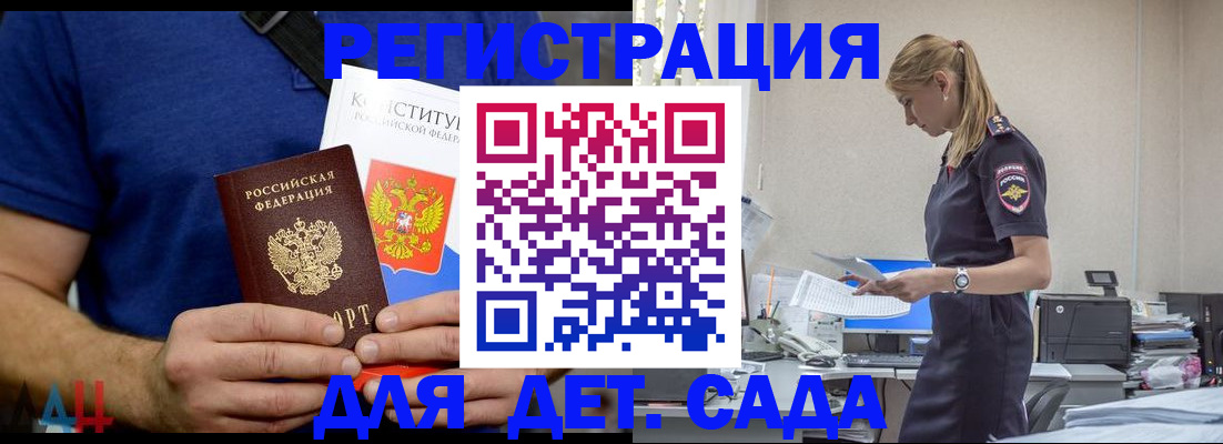 прописка для военкомата в Сосногорске