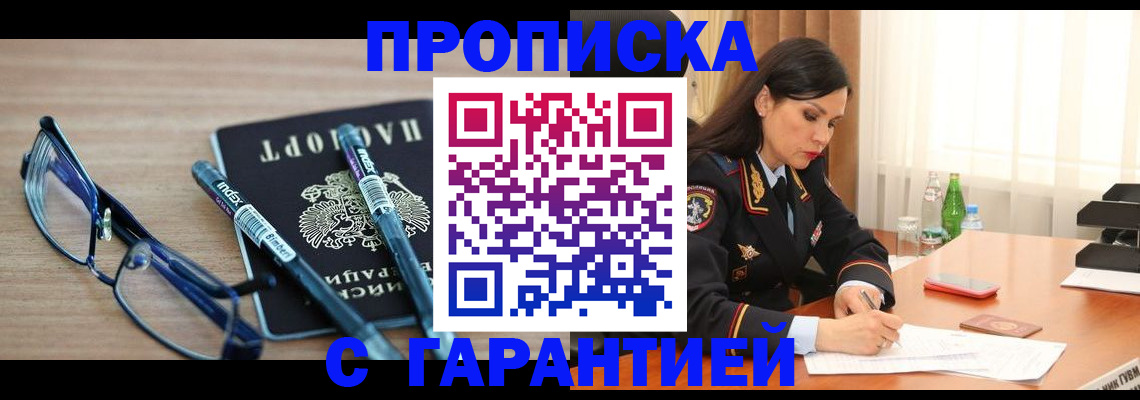 найти адрес прописки в Сосногорске