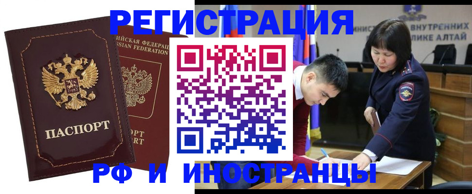 прописка для военкомата в Сосногорске