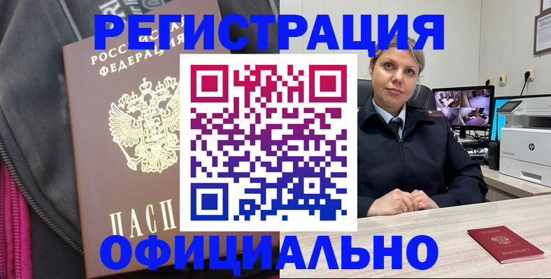 регистрация в Сосногорске
