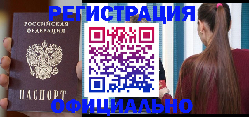 временная регистрация для всех в Сосногорске