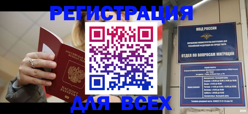 найти адрес прописки в Сосногорске