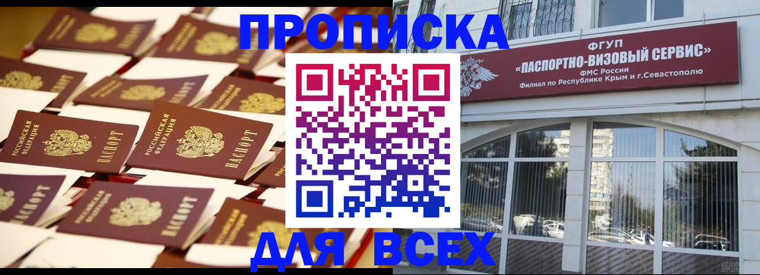 прописка поиск в Сосногорске